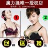 跑量价!2套包邮!魔力挺 聚拢 调整型文胸 1代58元 2代88元!