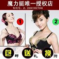 跑量价!2套包邮!魔力挺 聚拢 调整型文胸 1代58元 2代88元!