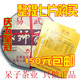 龙园号普洱茶06年易武双狮贡饼带收藏证畅销两千多片！！