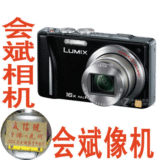会斌普通数码相机 松下ZS10(TZ20) Panasonic DMC-ZS10GK原装正品