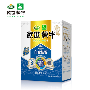  【3送1】欧世蒙牛白金佳智幼儿奶粉3段400g  100%丹麦奶源