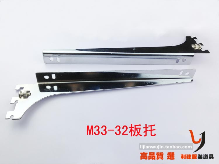AA柱 板托 玻璃托 支架 A条 M33 32 槽板 托架 万用板 板托 托臂在类目 商业/办公家具, 货架/展柜, 货架附件中 - 来自Buy2taobao.com提供专业的淘宝代购服务