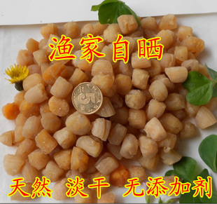  自家晒制大干贝厦门特产海鲜干货特级淡干干贝/扇贝柱/瑶柱/鲜