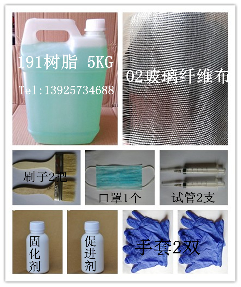 包邮191树脂 玻璃钢游艇修补树脂 保险杠修补树脂191玻璃钢树脂|ruв категории плесень играть/Аниме/вокруг/cos/настольные игры, модели производства инструментов/аксессуаров расходных материалов - от Buy2taobao.com для оказания профессиональной услуги покупки агента Taobao