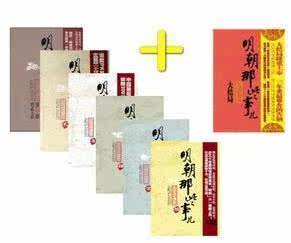 正版包邮！明朝那些事儿(1-7册)全套大结局当年明月  送书签