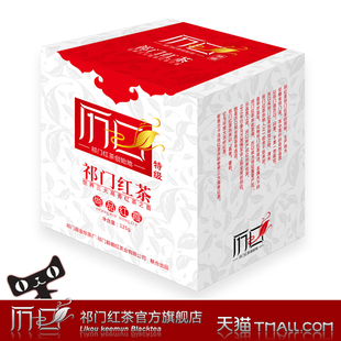  【历口】茶叶 红茶 祁门红茶特级 原产原销正品 春茶