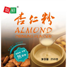 包邮领鲜 杏仁粉 精选优质杏仁豆 不含防腐剂 色素 250g罐装
