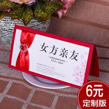 8种风格定制版！结婚席位卡婚礼婚庆嘉宾桌卡席位录创意台卡用品