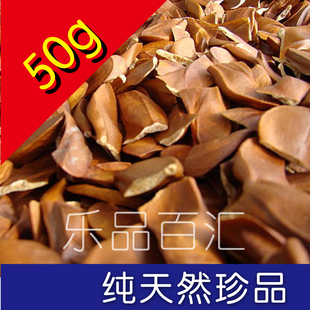  向天果 马来西亚 纯天然珍品防治高血脂高血压糖尿病的药 抗疲劳