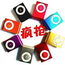 特价可爱时尚 插卡MP3 小夹子 MP3 播放器 金属壳无屏幕厂家直销