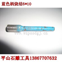 ʯ�ĵ�̵���ʯ����ĥͷ�����ɳ�ս�ֱ��ĥͷ{����}6*10