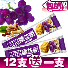 12送1支包邮 正品维维嚼益嚼大豆营养棒嚼一嚼soyjoy代餐棒 葡萄