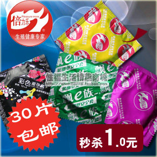 秒杀1元 倍力乐避孕套安全套超薄情趣 满30片包邮成人用品