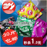 秒杀1元 倍力乐避孕<span class=H>套</span><span class=H>安全</span><span class=H>套</span>超薄情趣 满30片包邮成人用品