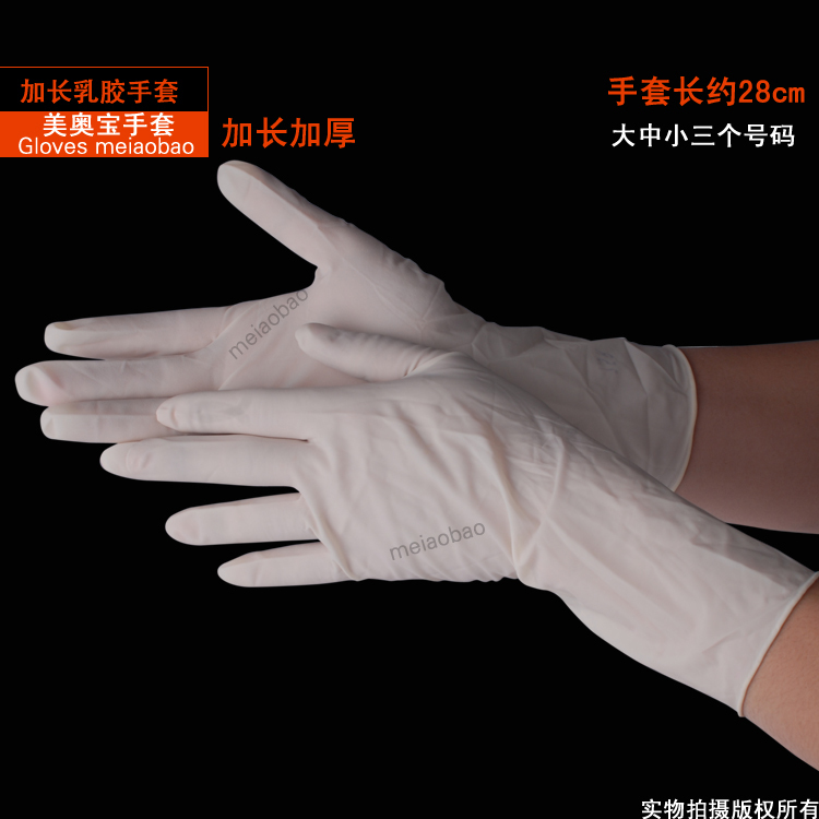 lengthen thickening glove disposable glove latex glove Leather Gloves kitchen waterproof durable glovein the Home Daily , Protective Equipment , Protective gloves category - from Buy2taobao.com to provide professional Taobao agent buy service