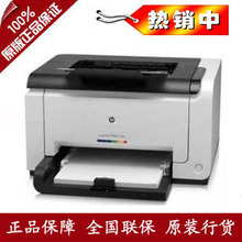 HP/���� CP1025��ɫ�����ӡ������ȫ������HP1025��ӡ���ؼ� 