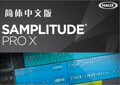 最新MAGIX Samplitude 12 中文汉化版 附独家录音及后期制作示范