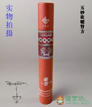 �й��������ܲ�����Ǵ����������ů����Tibetan Herbal Incence