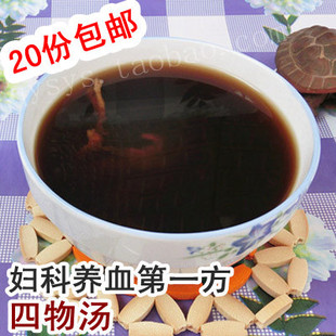  中药材四物汤同仁堂无硫白芍当归调经补血月经不调美容丰胸袋泡茶