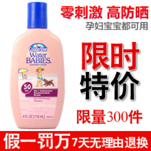 包邮代购正品Coppertone水宝宝防晒喷雾防晒霜乳液spf50防水儿童