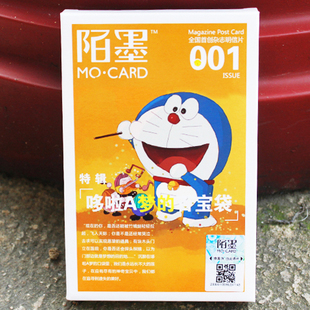  左米生活 经典卡通杂志明信片第01期 哆啦a梦的百宝袋 30张卡片