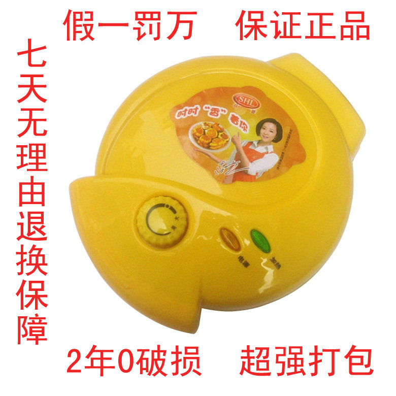 正品双菱授权特惠套餐 儿童礼物DIY全自动卡通蛋糕机家用非电饼铛
