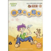 【商城正版】跟我学-小学语文写字5年级(上)(DVD光盘2张) -深圳