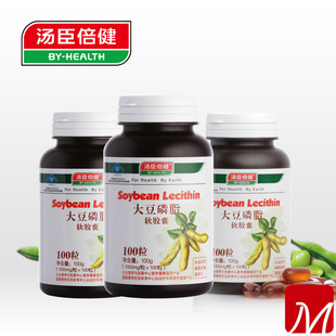  汤臣倍健大豆卵磷脂软胶囊100粒 买1送1降血脂血压 正品包邮