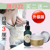 你要或不要我就在这里双西牌强效中药丰胸精油丰胸霜丰乳产品套装