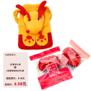  商城正品爱哆哆喜蛋宝宝满月礼盒正黄龙礼盒2西点红蛋新鲜无添加