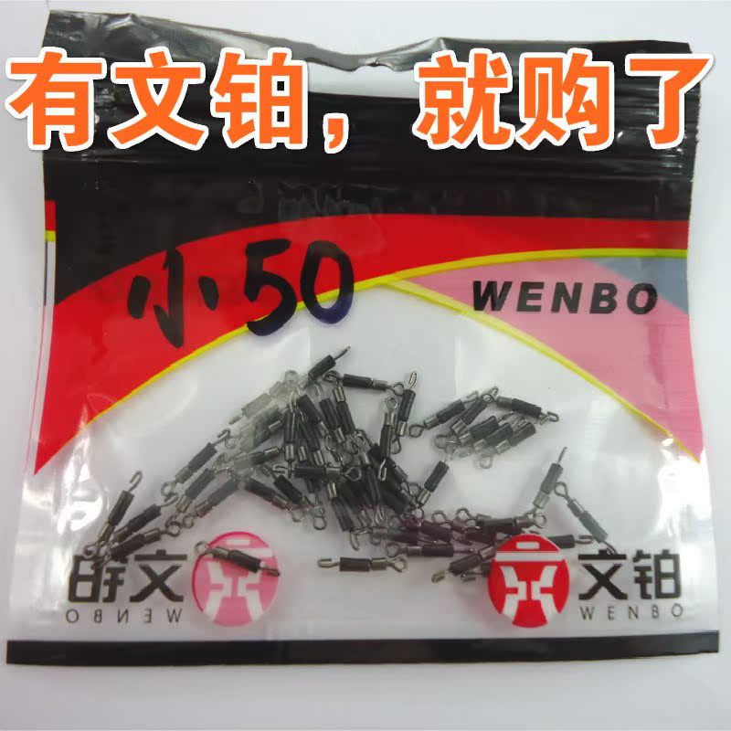快速子线夹连接器50个包邮 快速别针垂钓鱼具小配件散装硅胶线组在类目 户外/登山/野营/旅行用品, 垂钓装备, 其他垂钓用品中 - 来自Buy2taobao.com提供专业的淘宝代购服务