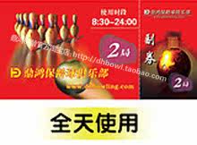 4.99元1局 哈尔滨昆仑保龄球券 全天使用 节假日可用 30天有效