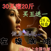 左旋360咖啡正品左旋肉碱咖啡减肥药咖啡瘦身产品销量排行榜第一
