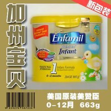 �������޳��̷� Enfamil Premium ����1�� 663��