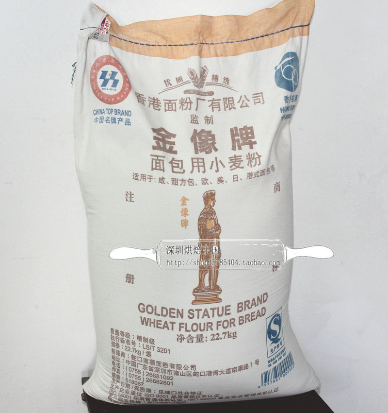 香港金像A高筋面粉(分装500克)面包粉/金像牌高筋面粉/面包机适用