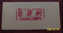 月销万件腰椎间盘突出颈椎病肩周炎风湿痛骨刺骨质增生邓石松膏药