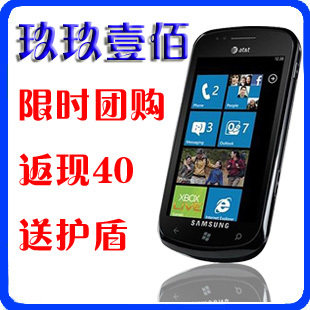 Samsung/三星 Focus/<span class=H>I</span><span class=H>917</span>  团购活动送护盾返40　买一赠六