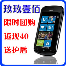 Samsung/三星 Focus/I917 团购活动送护盾返40 买一赠六