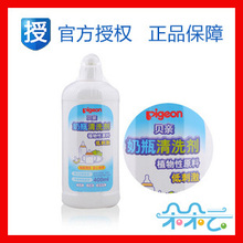 【朵朵云四金冠】贝亲奶瓶果蔬清洁剂/奶瓶清洗剂400ml MA01