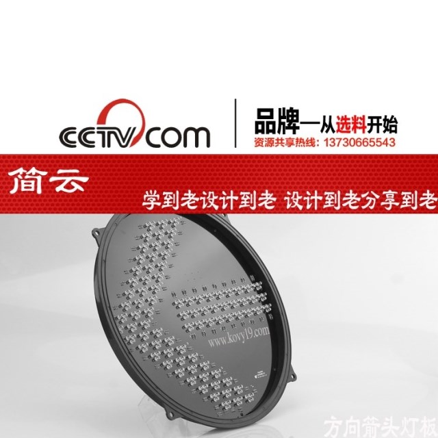 交通信号灯红绿灯套件方向箭头灯灯板红绿灯维护售后维修配件在类目 五金/工具, 施工保护, 交通安全保护, 路障闪灯中 - 来自Buy2taobao.com提供专业的淘宝代购服务