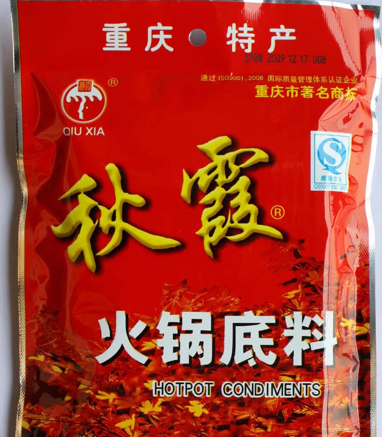 整箱包邮重庆特产秋霞火锅底料*麻辣烫调味品包装促销400g30袋