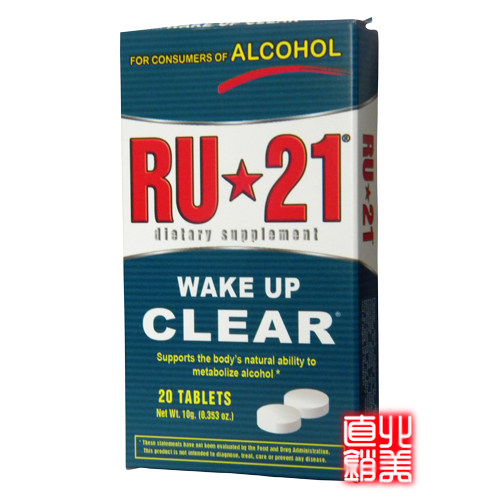 【冲4皇冠】美国RU21 安体普解酒片20复合片醒酒片护肝公务员必备