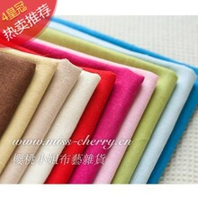 ma005恋恋亚麻{13色入}-纯天然纯色亚麻-手工棉麻布料/布艺diy