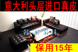 热销千套/正品/进口/真皮沙发/头层牛皮/客厅组合厚转角欧式/包邮
