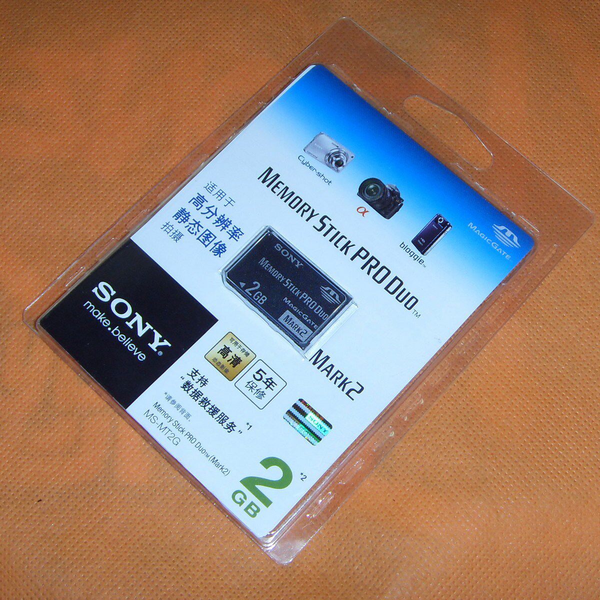 正品行货 原装 SONY 索尼 2G <span class=H>记忆</span><span class=H>棒</span> SONY 2G MS卡 相机卡