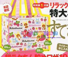 �ձ���־�¼ ��������4�� ������Rilakkuma ����� B1110
