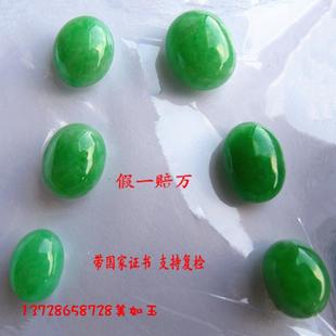  天然翡翠戒面A货特价带证书 阳绿冰种玉戒指 蛋面正品包邮玉戒指