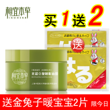 包邮正品相宜本草光彩立现绿茶睡眠面膜135g补水免洗送金暖宝宝2