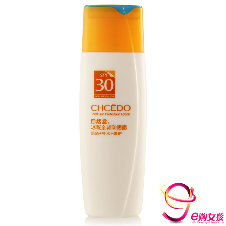 99包邮送5！自然堂 冰凝全频防晒露SPF30 去包装/假一赔十