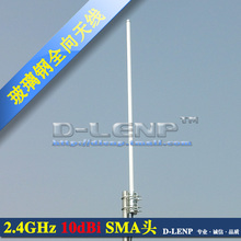 2.4G 10dBi全向玻璃钢天线 室外天线 wifi增益 配1.5米线SMA头
